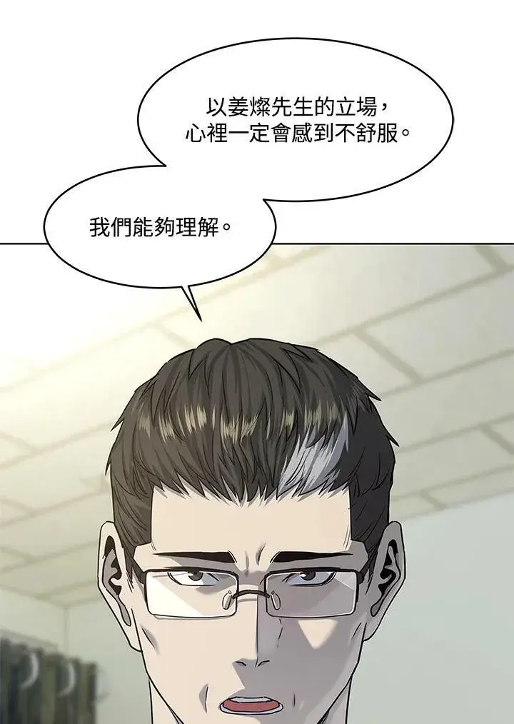 漫画《黑域之神》第2季 第14话第11张图