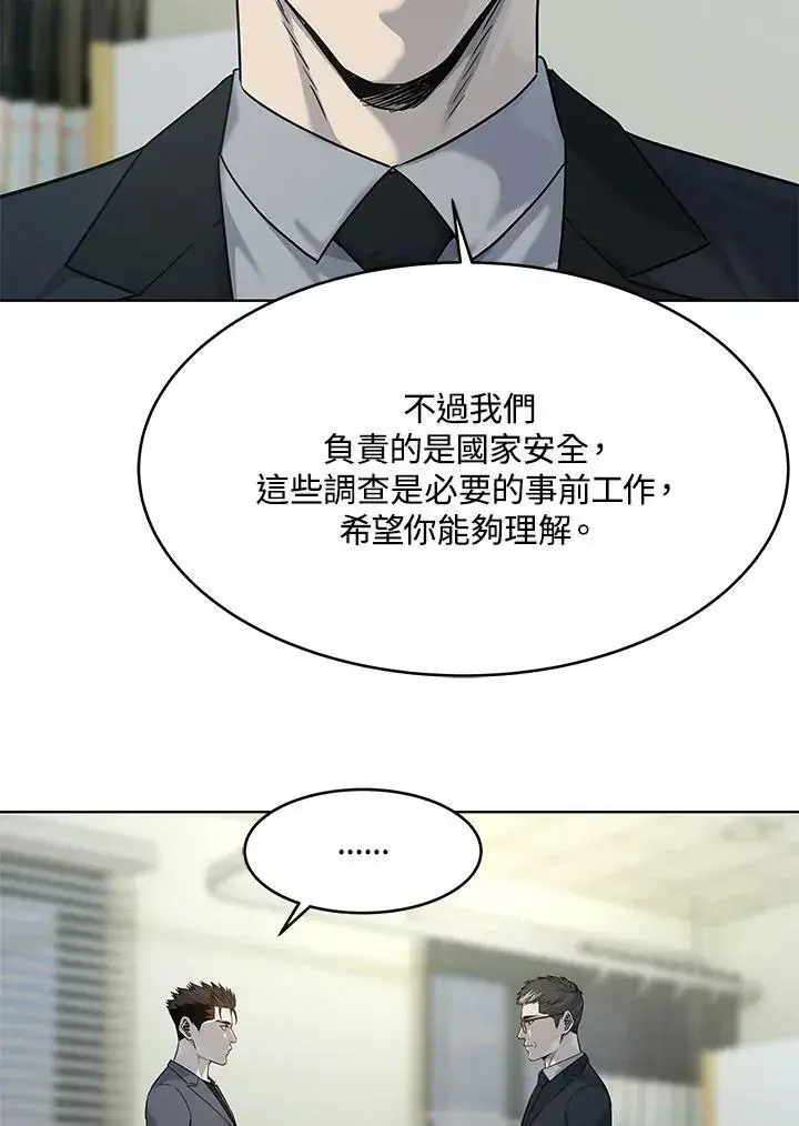 漫画《黑域之神》第2季 第14话第12张图