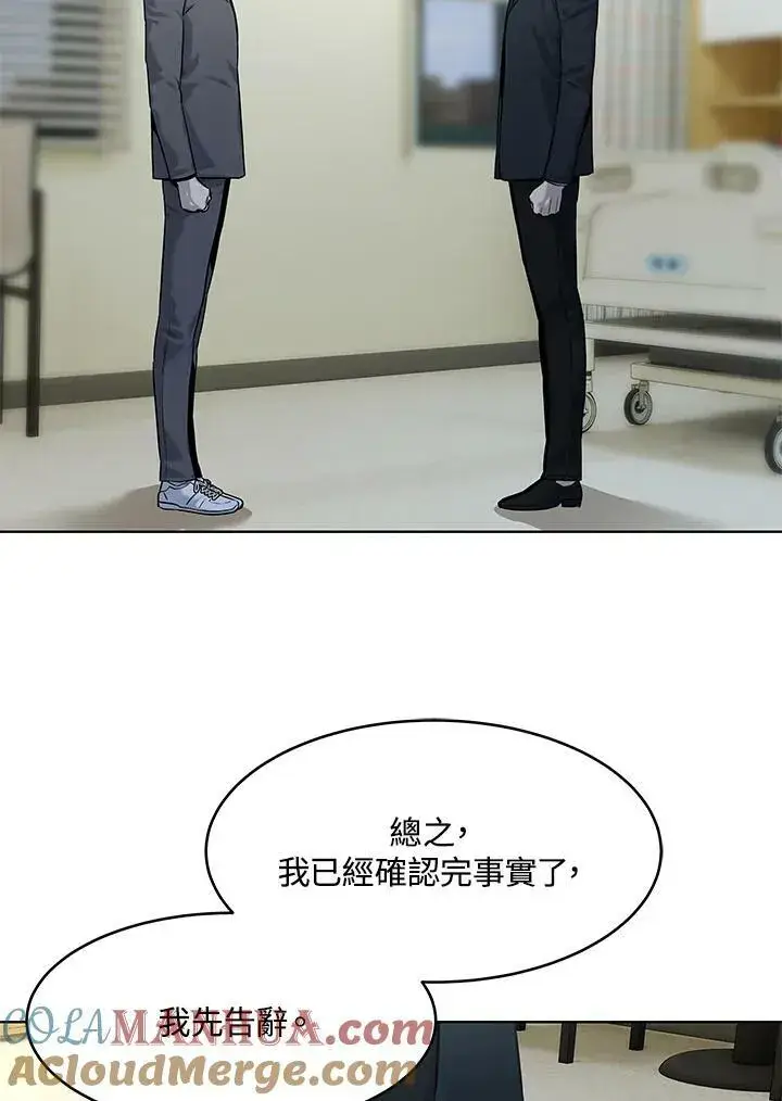 漫画《黑域之神》第2季 第14话第13张图