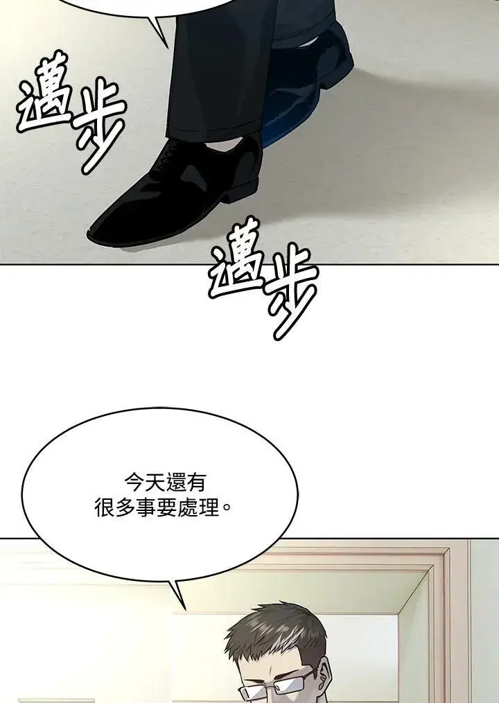 漫画《黑域之神》第2季 第14话第14张图