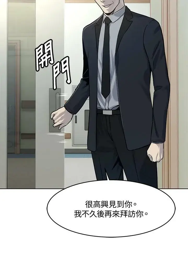 漫画《黑域之神》第2季 第14话第15张图