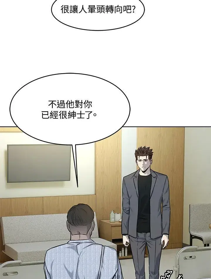 漫画《黑域之神》第2季 第14话第17张图
