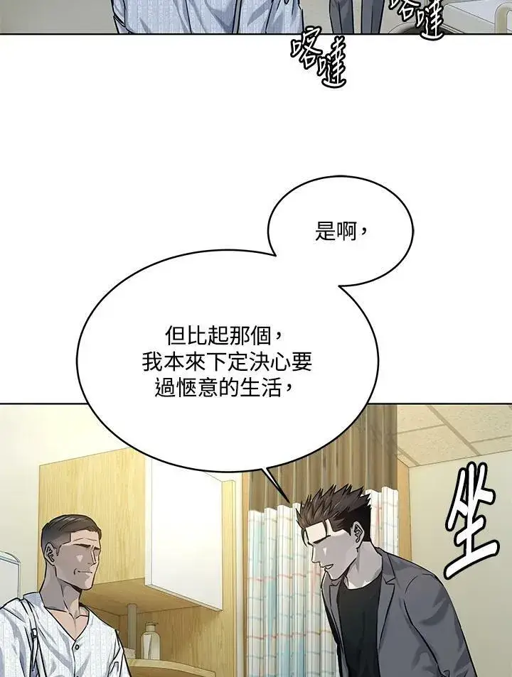 漫画《黑域之神》第2季 第14话第18张图