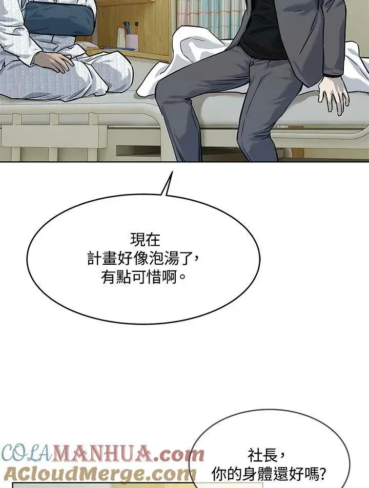 漫画《黑域之神》第2季 第14话第19张图