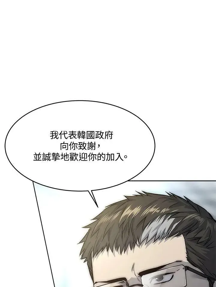漫画《黑域之神》第2季 第14话第2张图