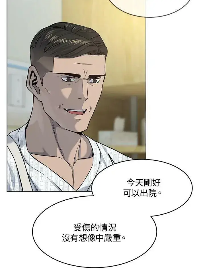 漫画《黑域之神》第2季 第14话第20张图
