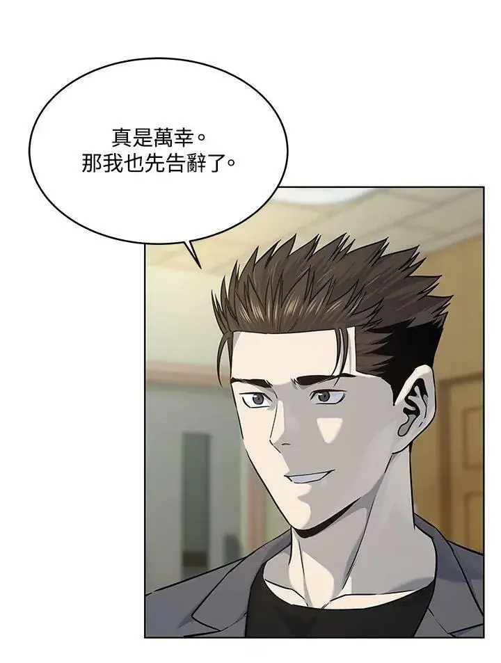 漫画《黑域之神》第2季 第14话第21张图