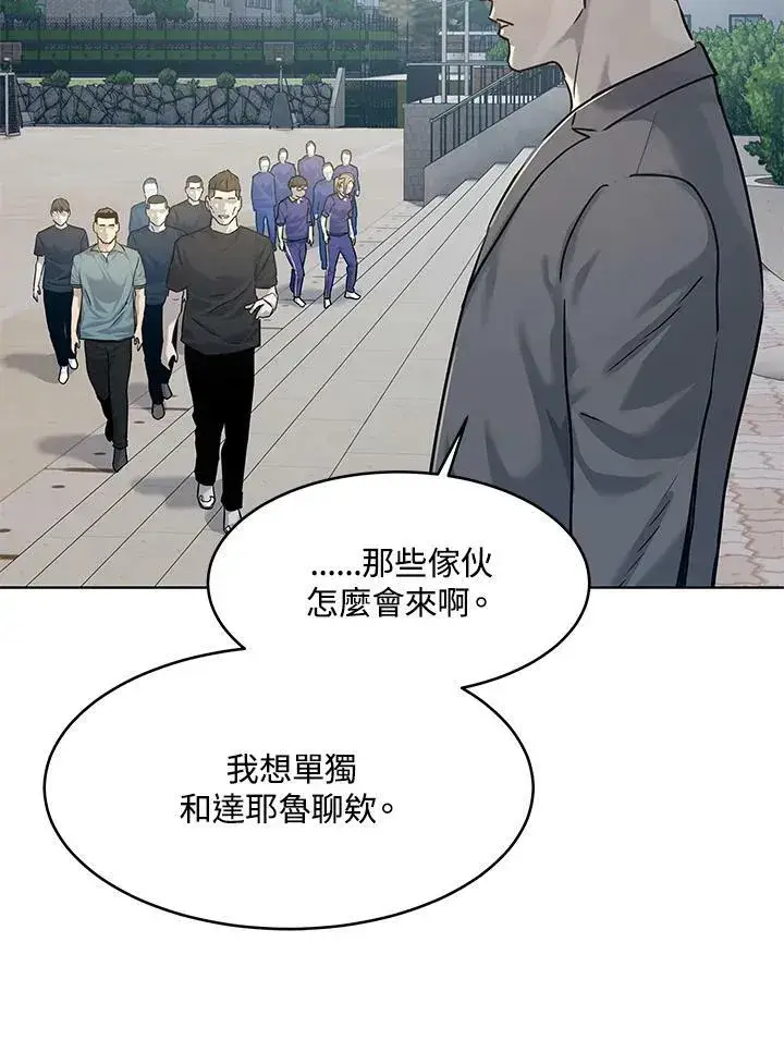 漫画《黑域之神》第2季 第14话第29张图
