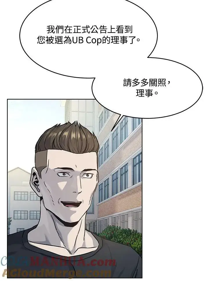 漫画《黑域之神》第2季 第14话第31张图