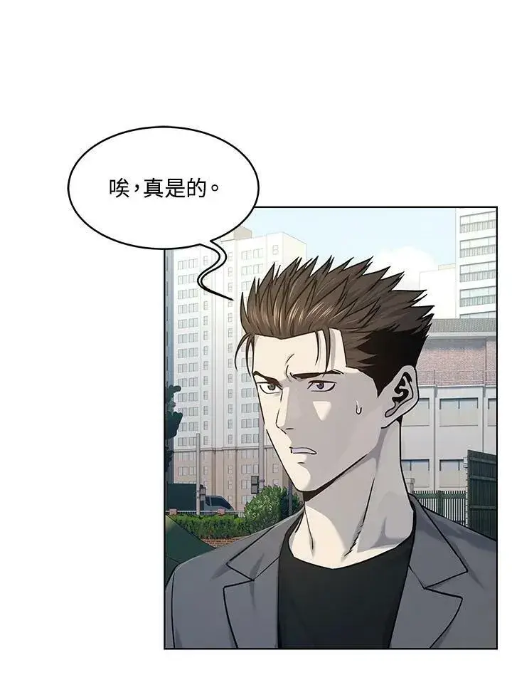 漫画《黑域之神》第2季 第14话第32张图