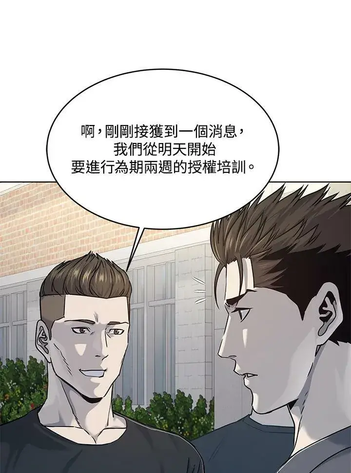 漫画《黑域之神》第2季 第14话第33张图