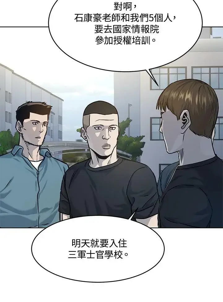 漫画《黑域之神》第2季 第14话第36张图