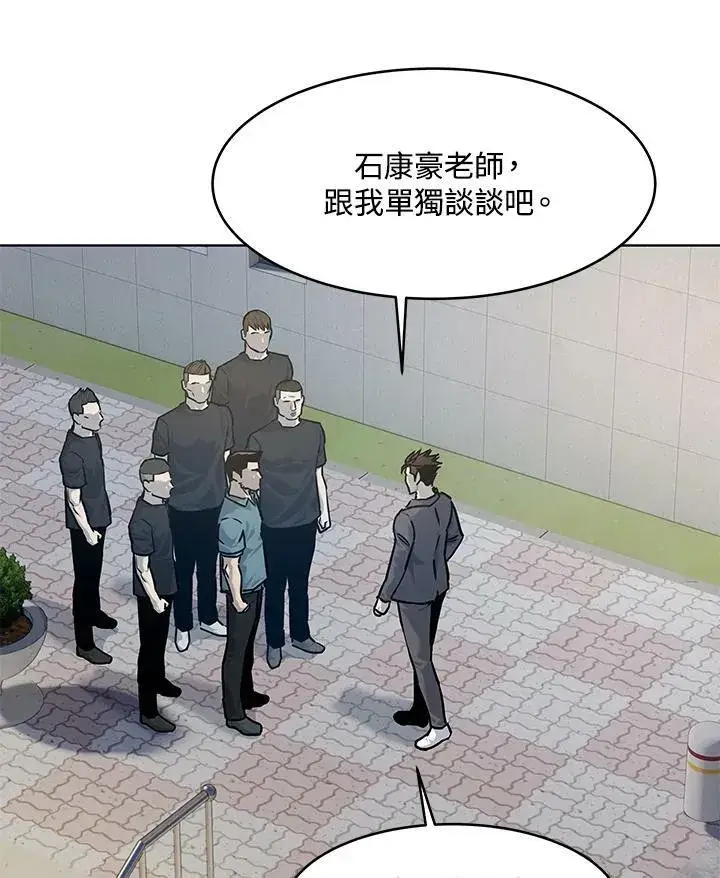 漫画《黑域之神》第2季 第14话第38张图