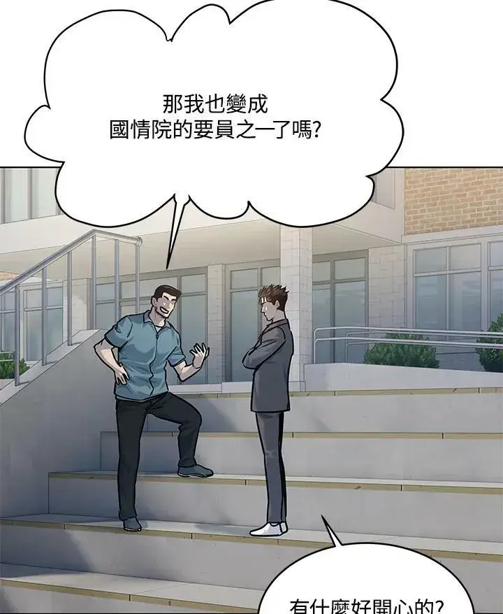 漫画《黑域之神》第2季 第14话第41张图