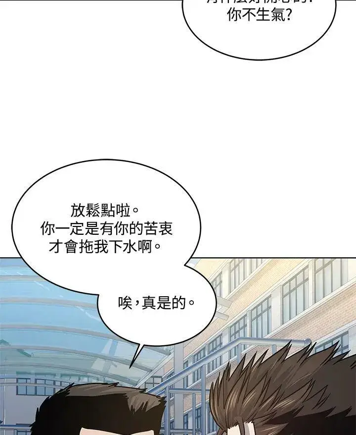 漫画《黑域之神》第2季 第14话第42张图