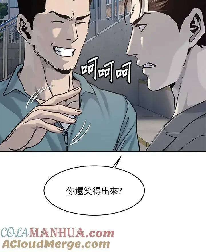 漫画《黑域之神》第2季 第14话第43张图