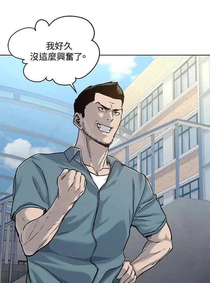 漫画《黑域之神》第2季 第14话第44张图