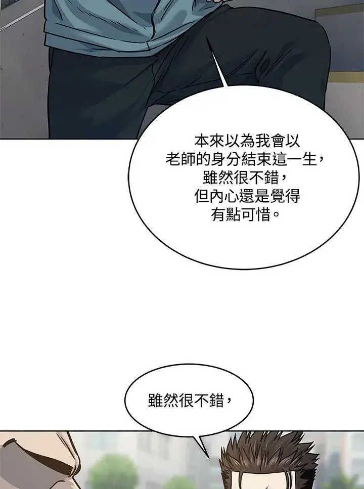 漫画《黑域之神》第2季 第14话第45张图