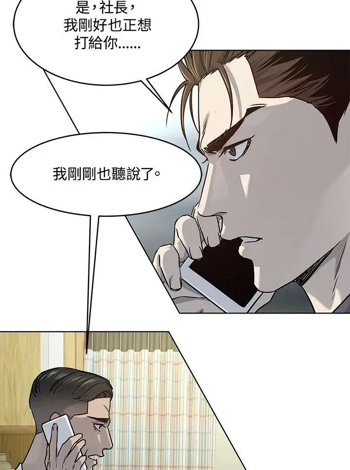 漫画《黑域之神》第2季 第14话第48张图