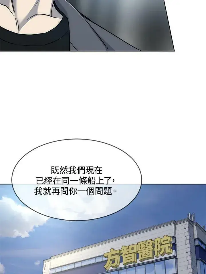 漫画《黑域之神》第2季 第14话第5张图