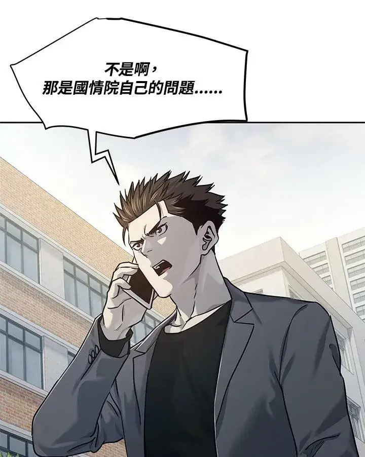 漫画《黑域之神》第2季 第14话第50张图