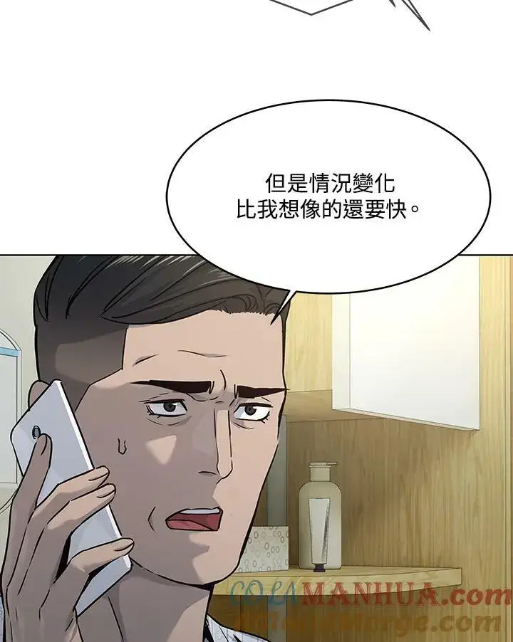 漫画《黑域之神》第2季 第14话第52张图