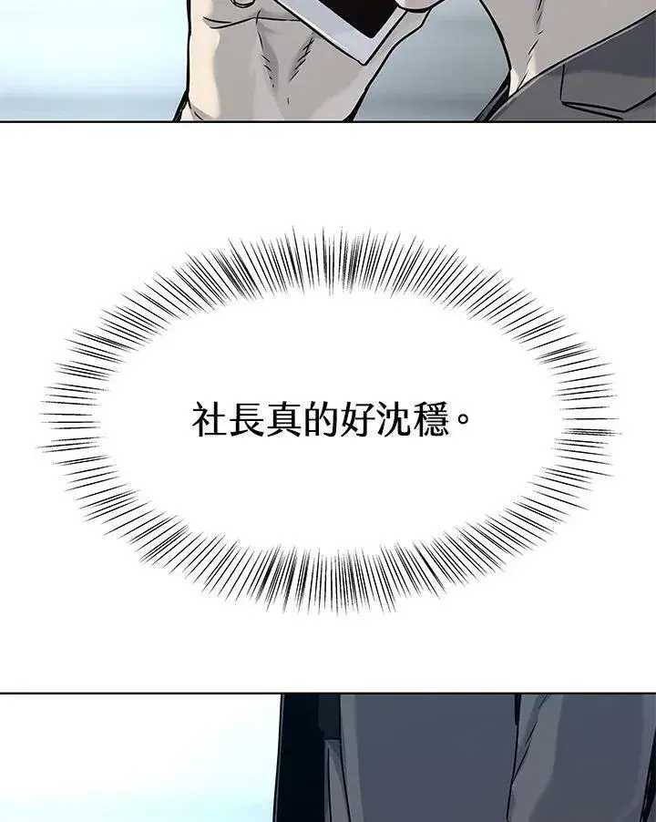 漫画《黑域之神》第2季 第14话第54张图