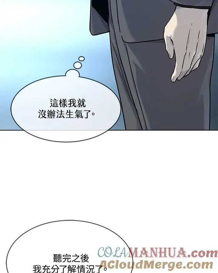 漫画《黑域之神》第2季 第14话第55张图