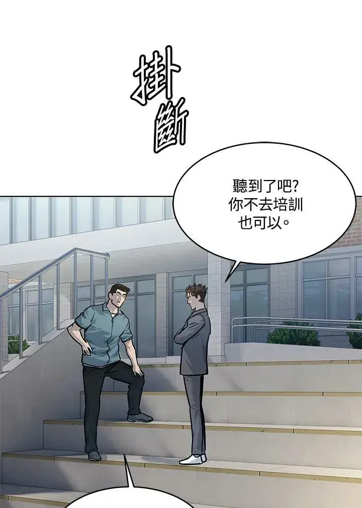 漫画《黑域之神》第2季 第14话第57张图