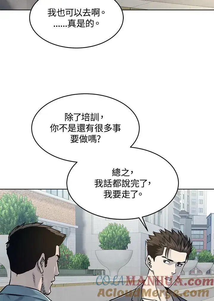 漫画《黑域之神》第2季 第14话第58张图
