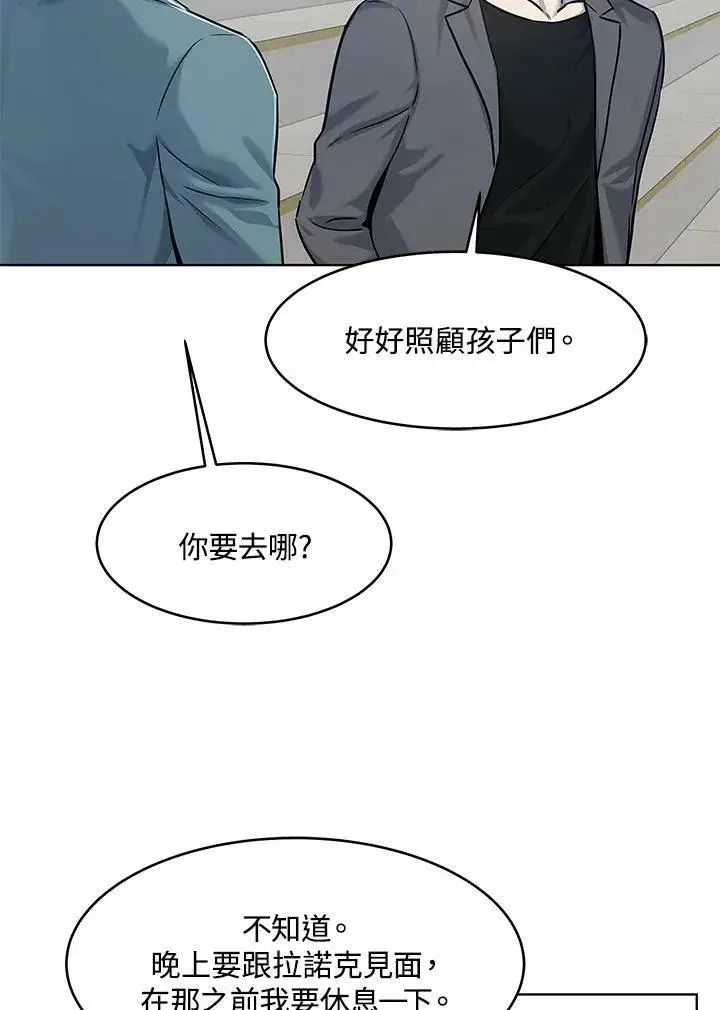漫画《黑域之神》第2季 第14话第59张图