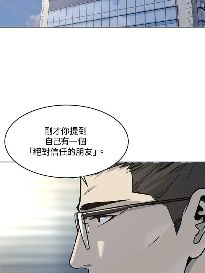 漫画《黑域之神》第2季 第14话第6张图
