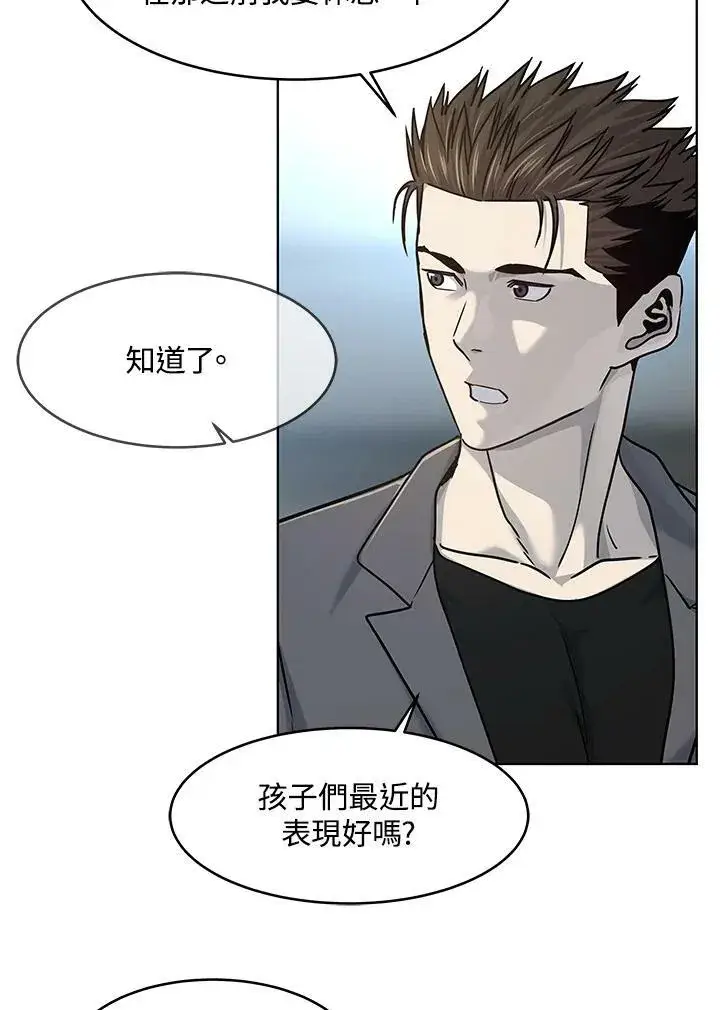 漫画《黑域之神》第2季 第14话第60张图