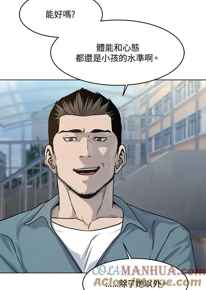 漫画《黑域之神》第2季 第14话第61张图