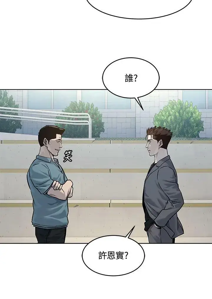 漫画《黑域之神》第2季 第14话第62张图