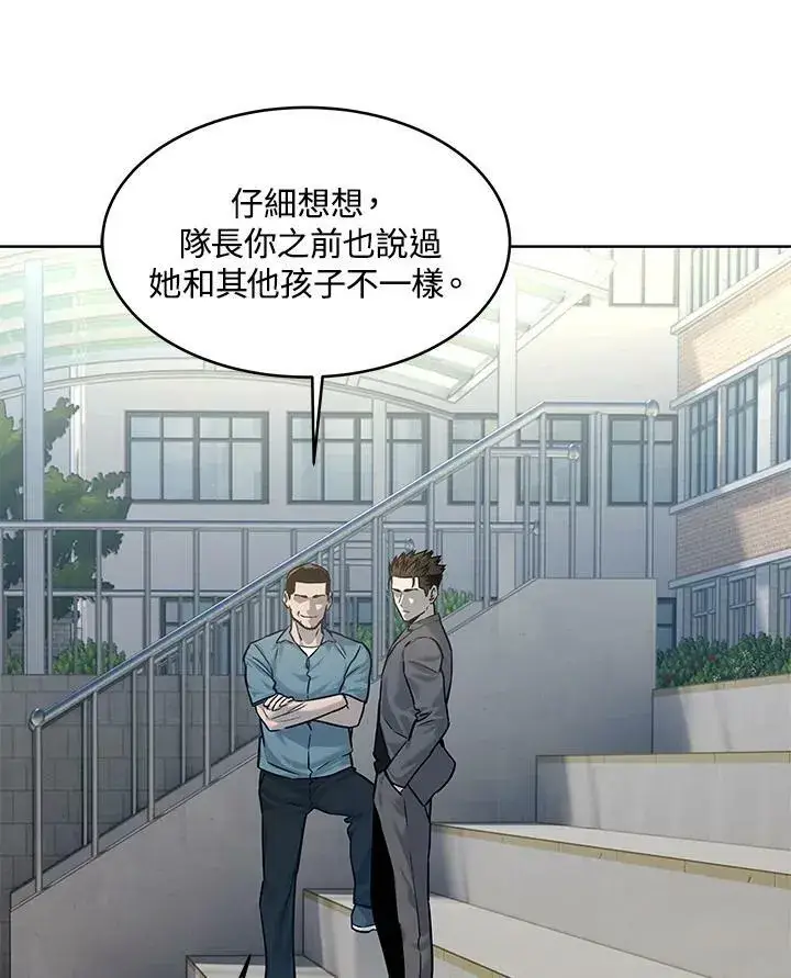 漫画《黑域之神》第2季 第14话第63张图