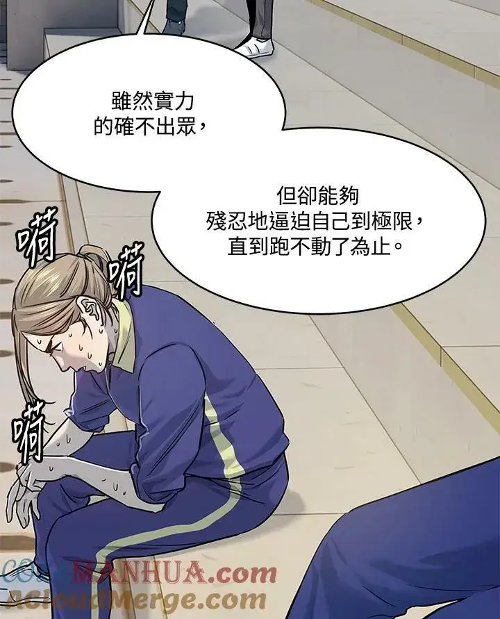 漫画《黑域之神》第2季 第14话第64张图