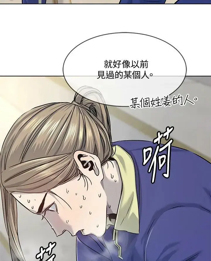 漫画《黑域之神》第2季 第14话第65张图