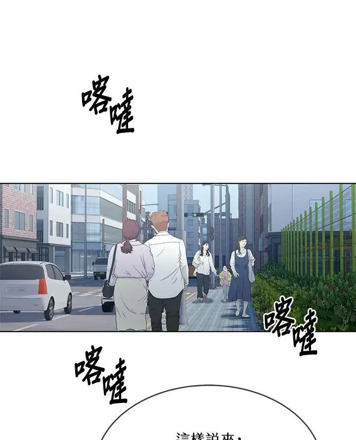 漫画《黑域之神》第2季 第14话第68张图