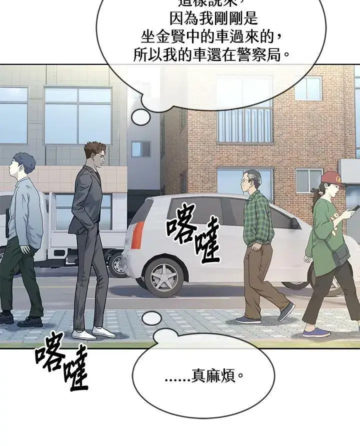 漫画《黑域之神》第2季 第14话第69张图