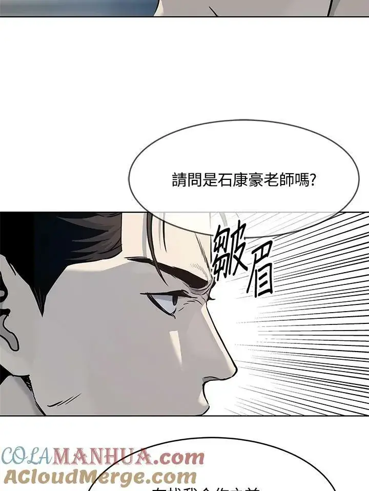 漫画《黑域之神》第2季 第14话第7张图