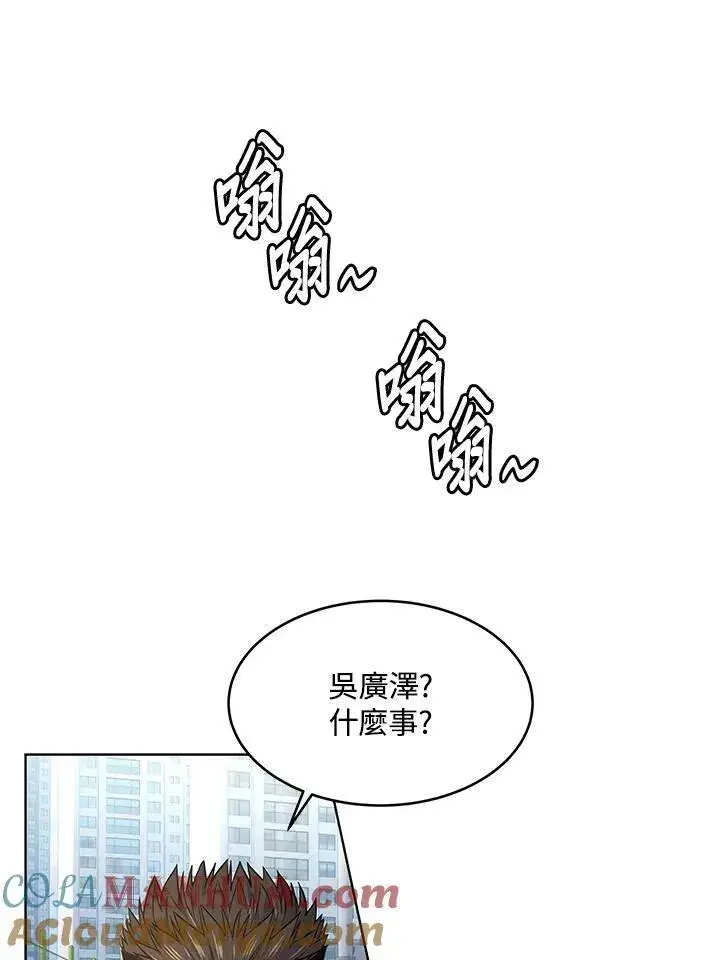 漫画《黑域之神》第2季 第14话第70张图