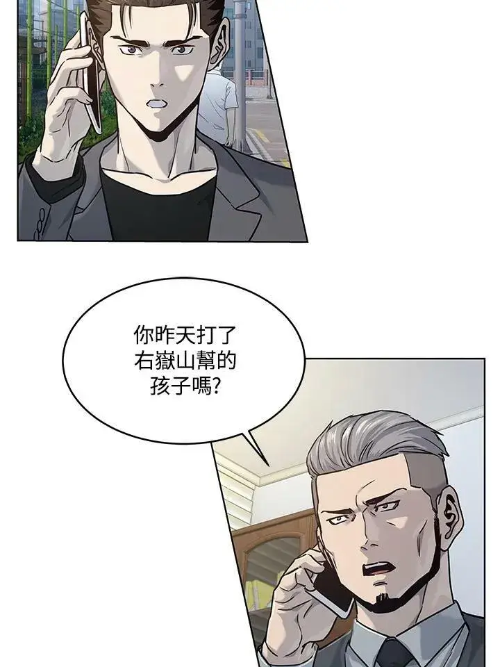 漫画《黑域之神》第2季 第14话第71张图