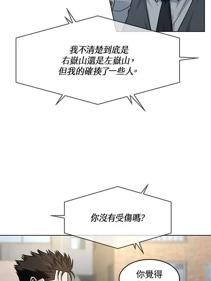 漫画《黑域之神》第2季 第14话第72张图