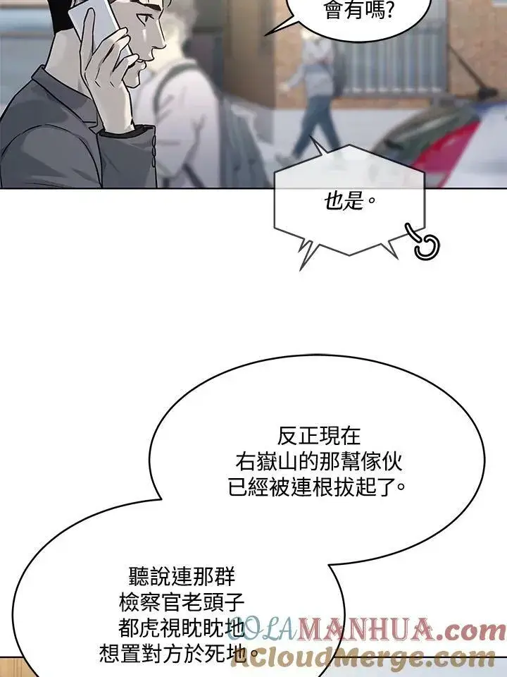 漫画《黑域之神》第2季 第14话第73张图