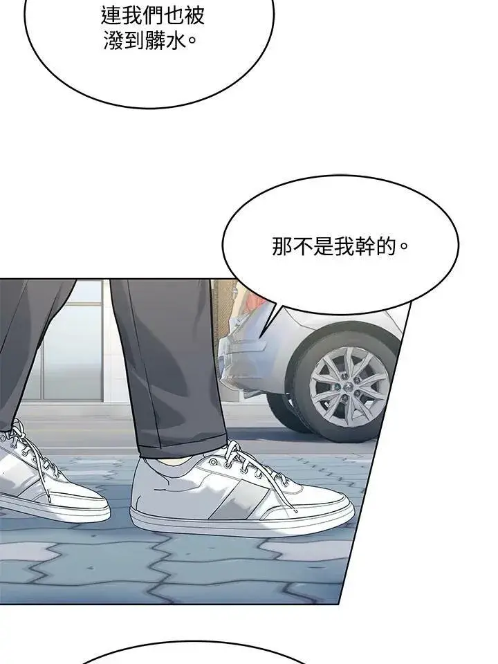 漫画《黑域之神》第2季 第14话第75张图