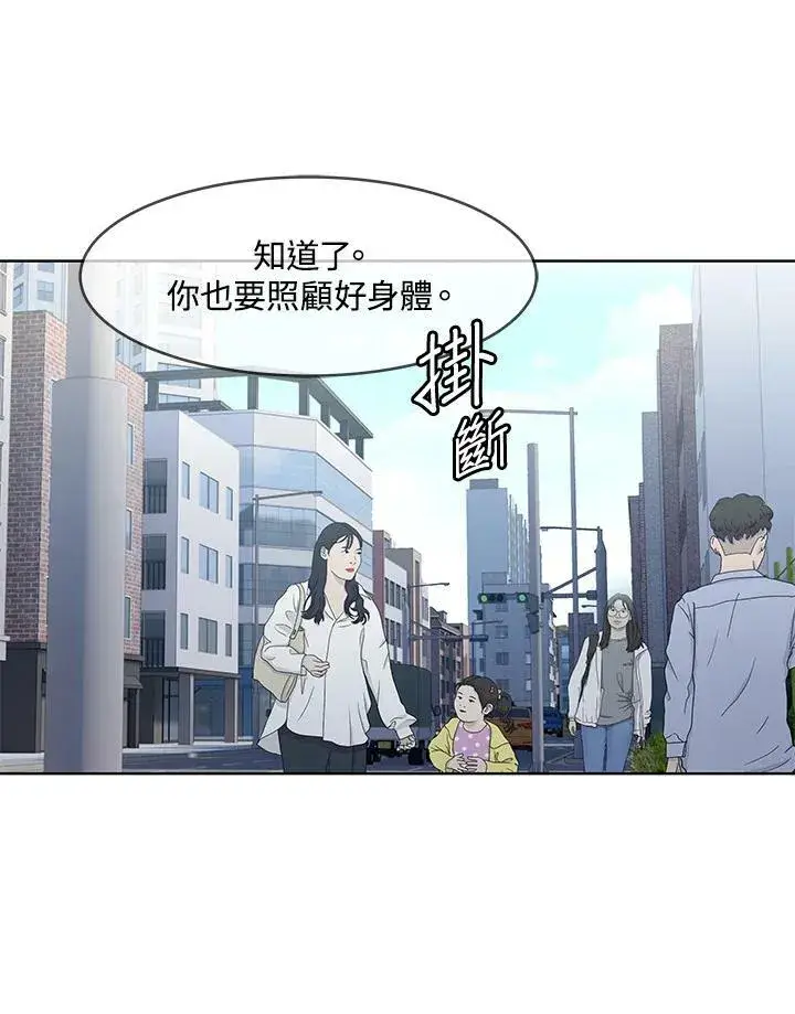 漫画《黑域之神》第2季 第14话第77张图