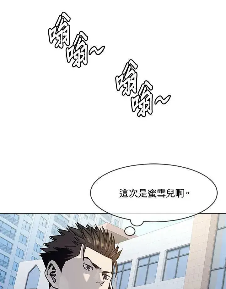 漫画《黑域之神》第2季 第14话第78张图