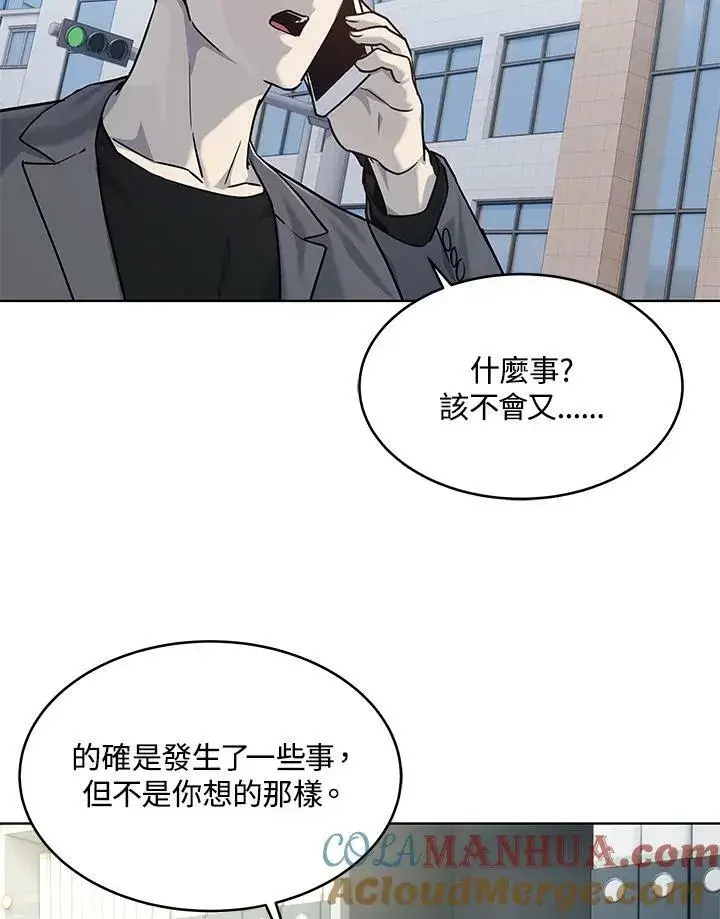 漫画《黑域之神》第2季 第14话第79张图