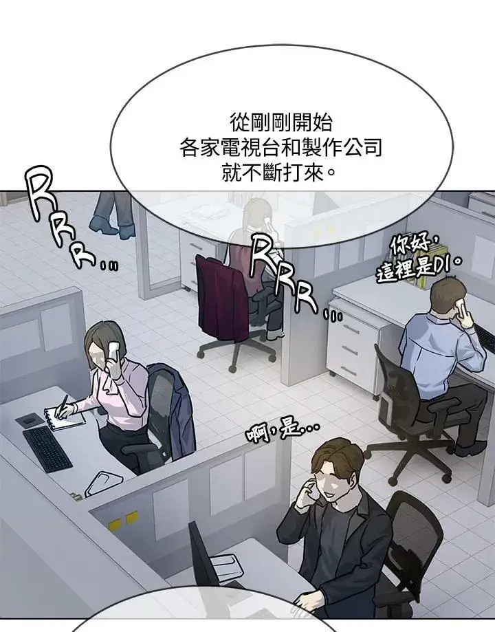 漫画《黑域之神》第2季 第14话第81张图